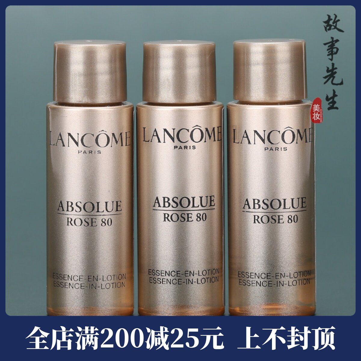 3瓶装 兰蔻菁纯臻颜精华柔肤水10ml 新款小样 玻色因保湿淡纹抗老