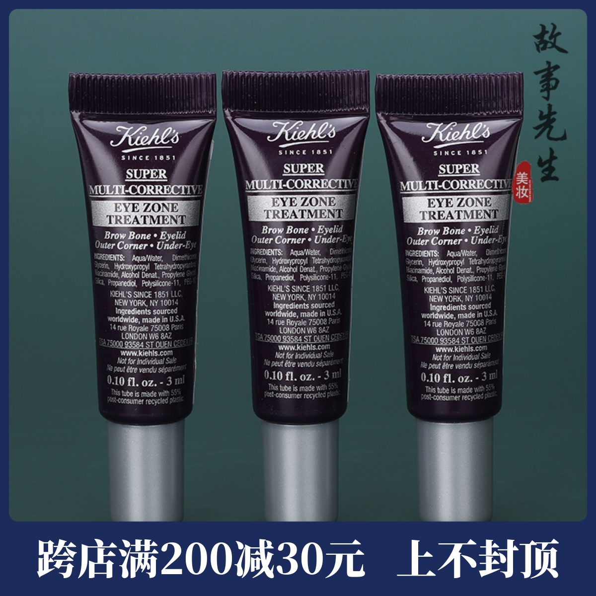 3支包邮价 科颜氏多重修颜眼霜3ml 紫玻A眼霜 淡细纹黑眼圈 25年