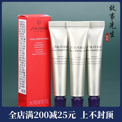 3支装 资生堂悦薇智感视黄醇抗皱霜5ml小样纯A小针管眼霜淡化细纹