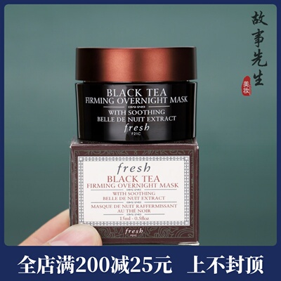 馥蕾诗塑颜紧致睡眠面膜15ml