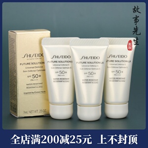 国内专柜新版  资生堂时光琉璃臻采防晒隔离乳7ml  防护养肤 27年