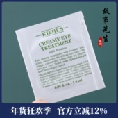 保湿 专柜小样 科颜氏牛油果眼霜1.5ml 抗皱去细纹淡化黑眼圈