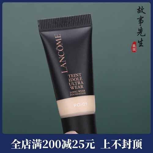 兰蔻持妆轻透粉底液5mlPO-01