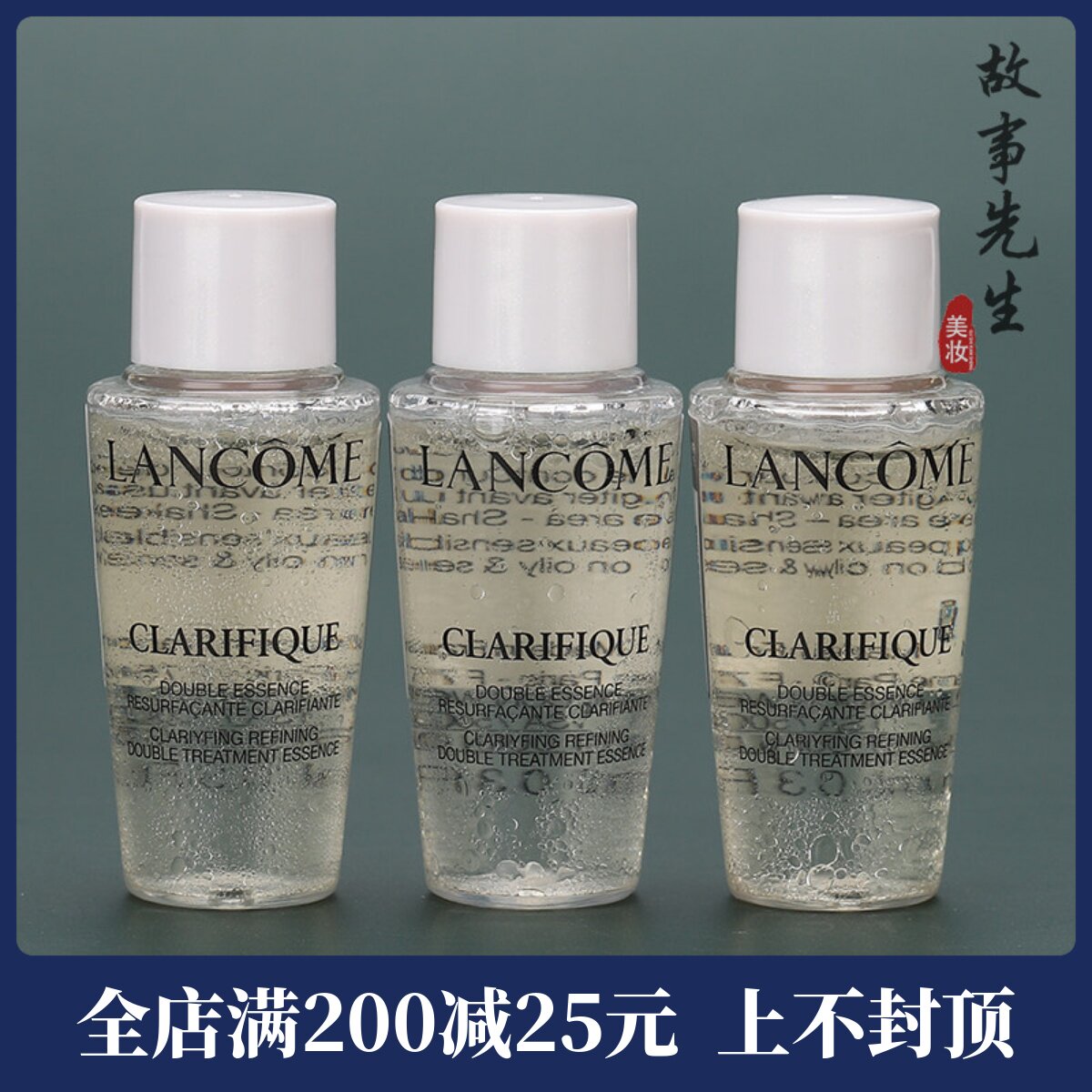 3瓶装 兰蔻净澈焕肤双重精华水10ml 2代极光水 控油清洁收缩毛孔