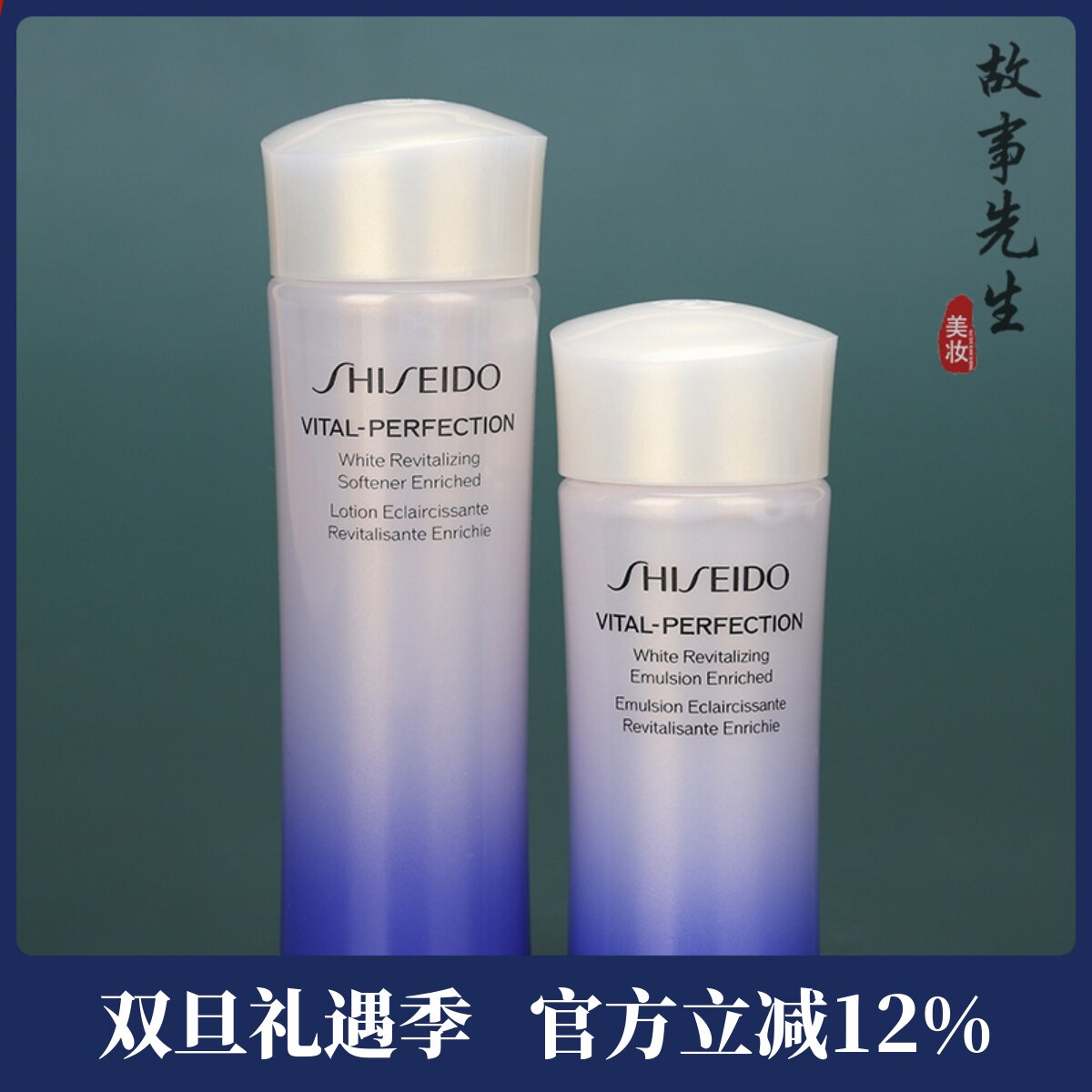 资生堂悦薇亮肤水25ml+乳液15ml
