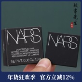 流光美肌轻透蜜粉饼 NARS纳斯大白饼1.8g 小样 控油定妆隐形毛孔