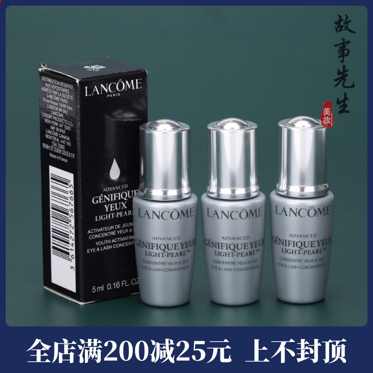 3瓶打包价 兰蔻眼部肌底精华液5ml小样 小黑瓶大眼精华 淡化干纹图片