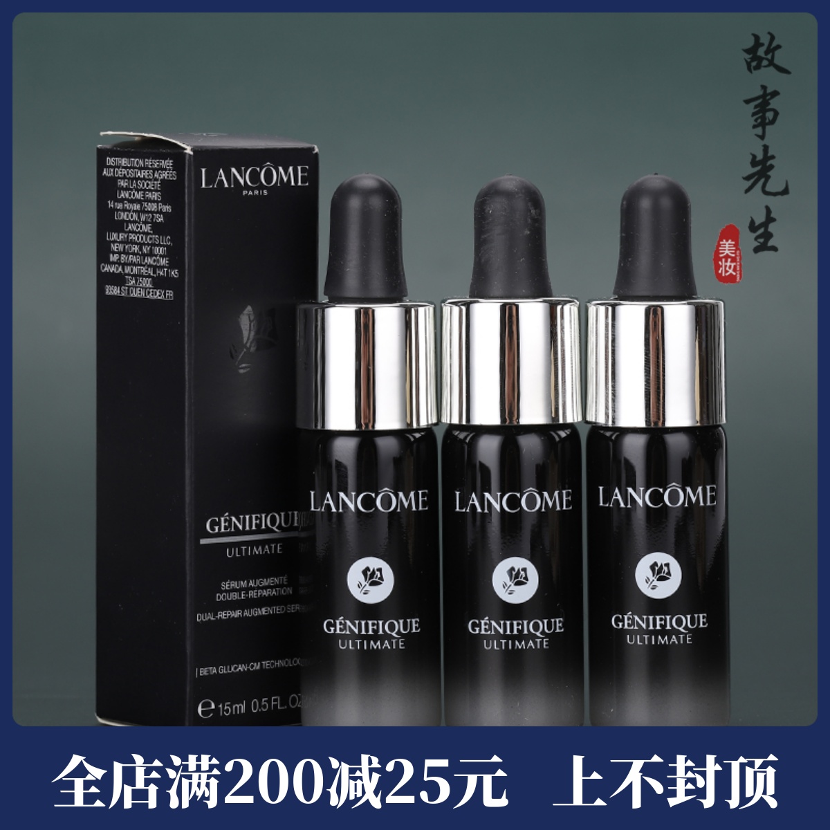 3瓶装 新版兰蔻第三代超修小黑瓶精华焕活肌底液15ml 淡化细纹