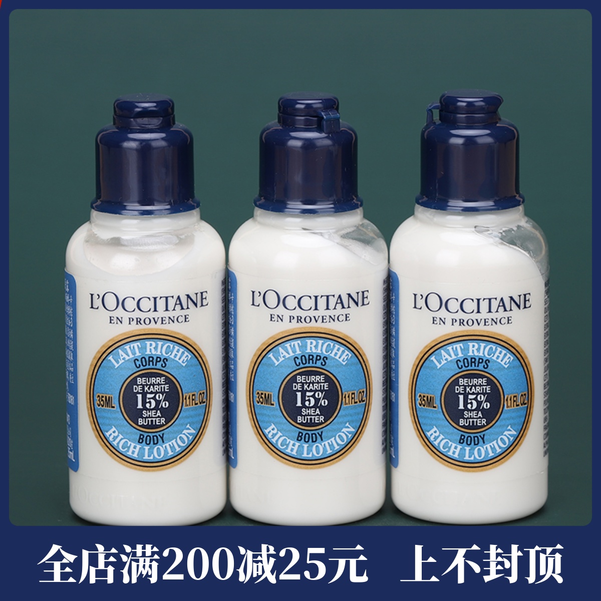 欧舒丹乳木果身体润肤露35ml
