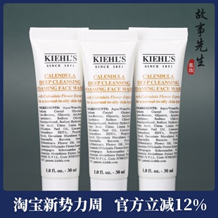 控油控痘洗面奶 深层清洁 3支价格 科颜氏金盏花洁面啫喱30ml小样
