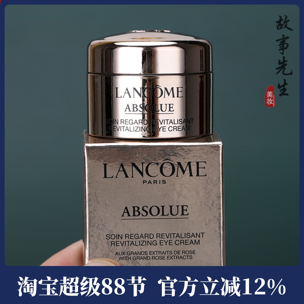 兰蔻菁纯臻颜淡纹眼霜5ml