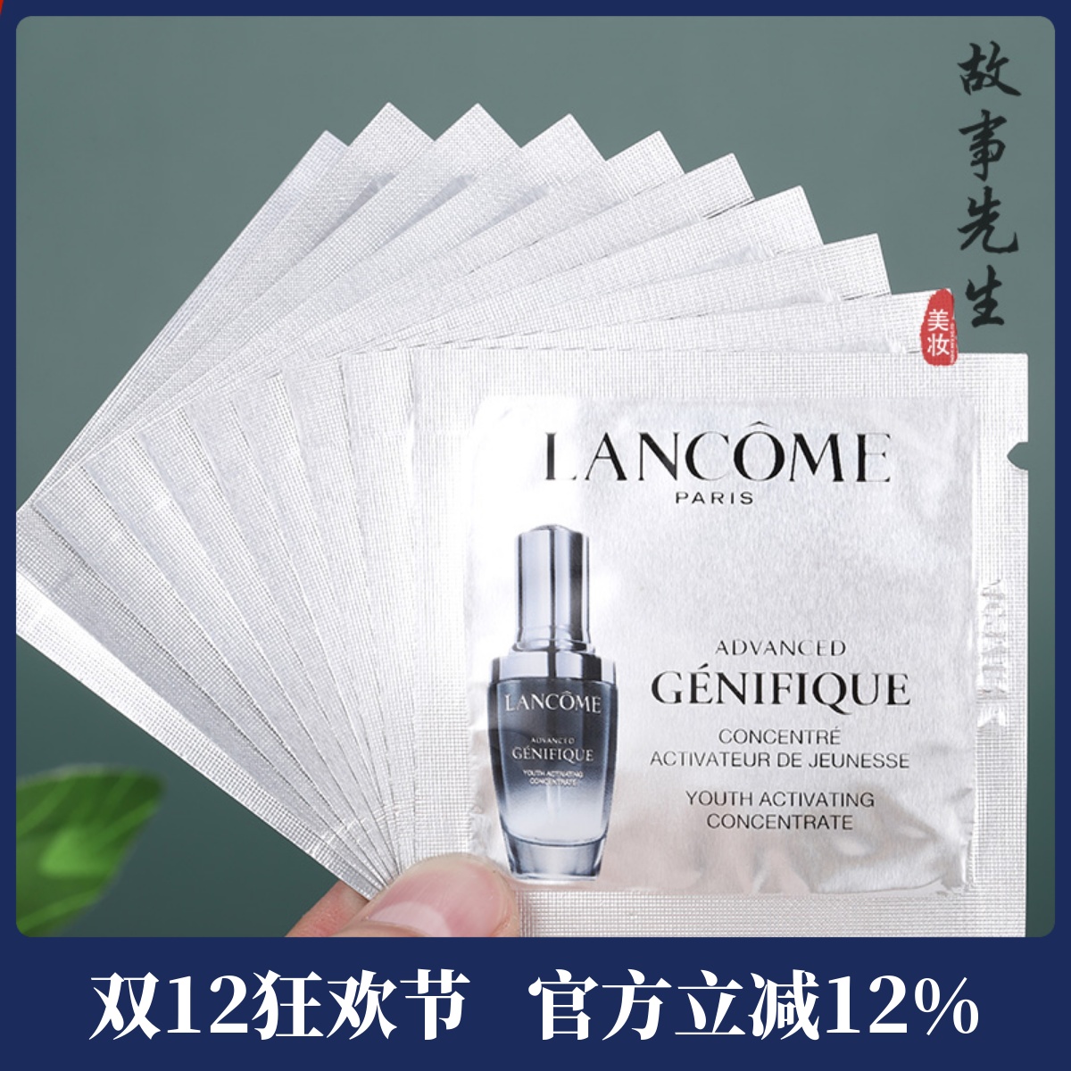 10片包邮价 兰蔻小黑瓶新精华肌底液1ml小样 淡化细纹 全新第二代