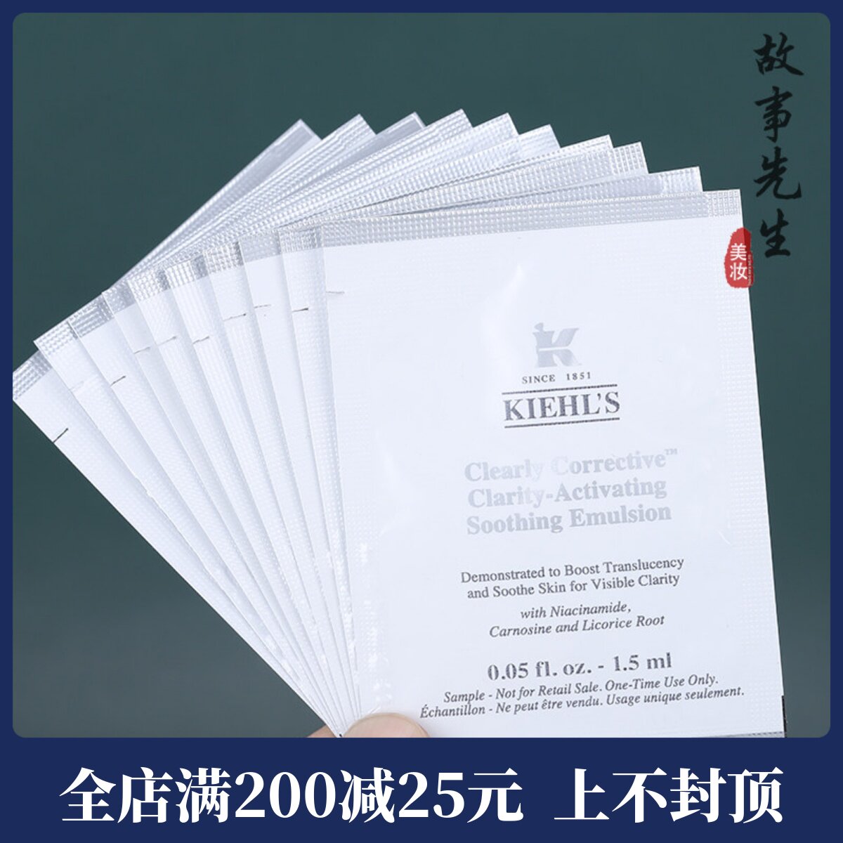10片装 科颜氏集焕亮舒缓乳液1.5ml小样 安白精华乳液 减黄修护