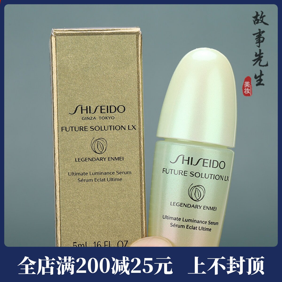 资生堂时光琉璃凝时生机精华液