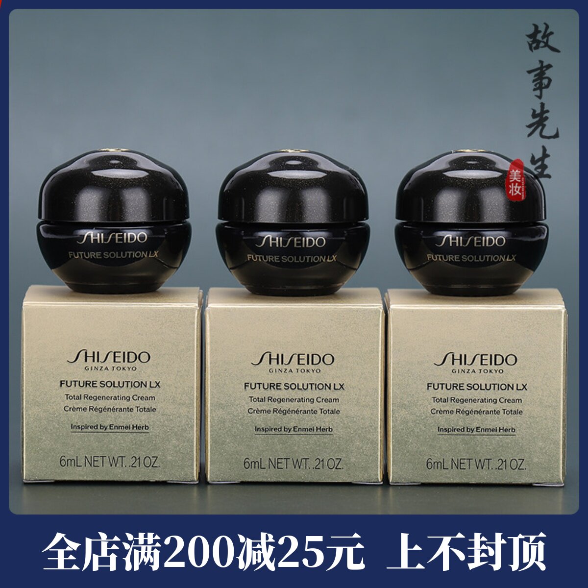 3瓶资生堂时光琉璃奢养夜霜6ml