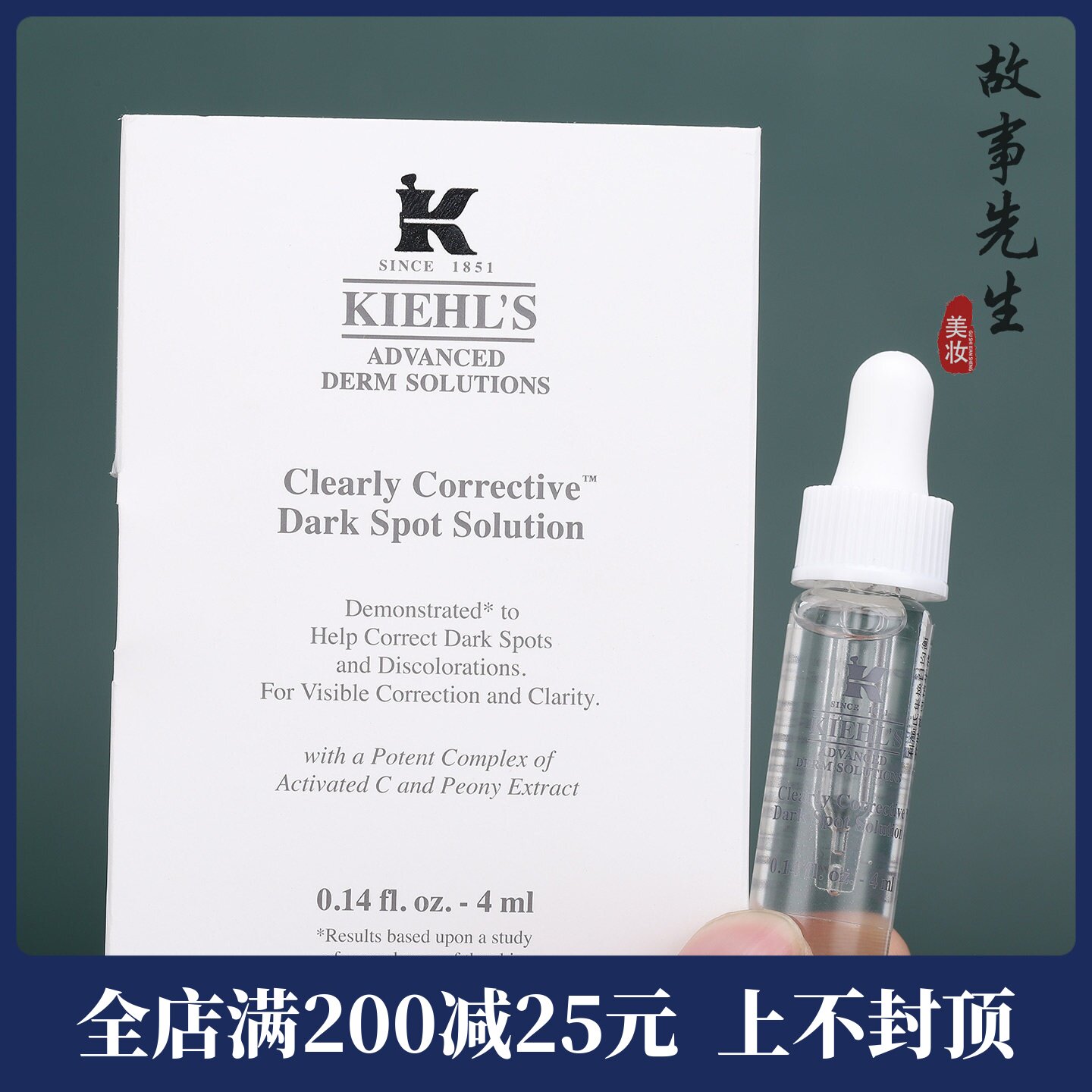 专柜小样 科颜氏集焕白均衡亮肤淡斑精华液4ml 安白瓶 美白祛斑