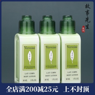滋潤身體乳 3瓶裝 歐舒丹馬鞭草潤膚乳30ml中小樣 保濕 27年