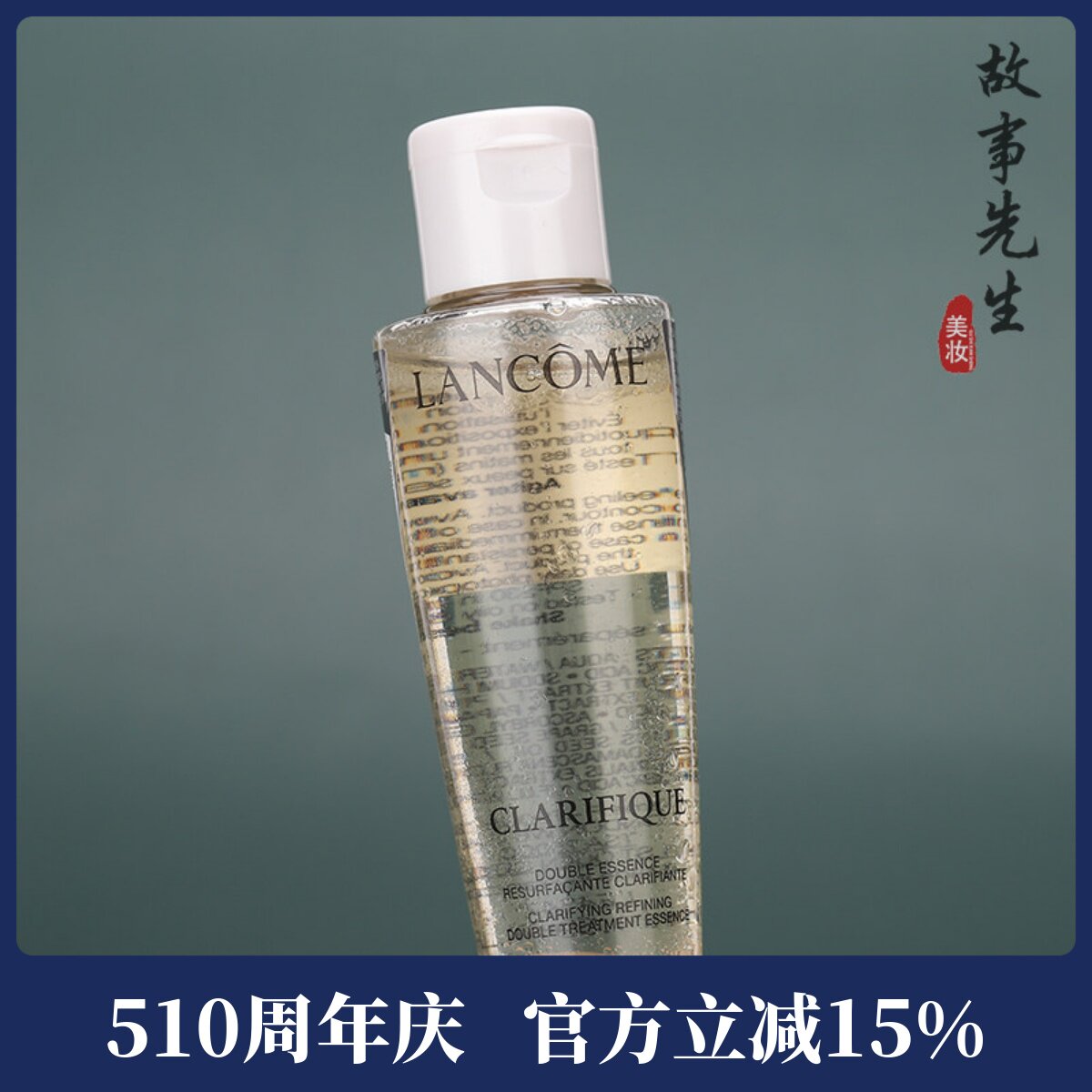 专柜正品 兰蔻净澈焕肤双重精华水50ml 全新2代极光水 混油皮真爱