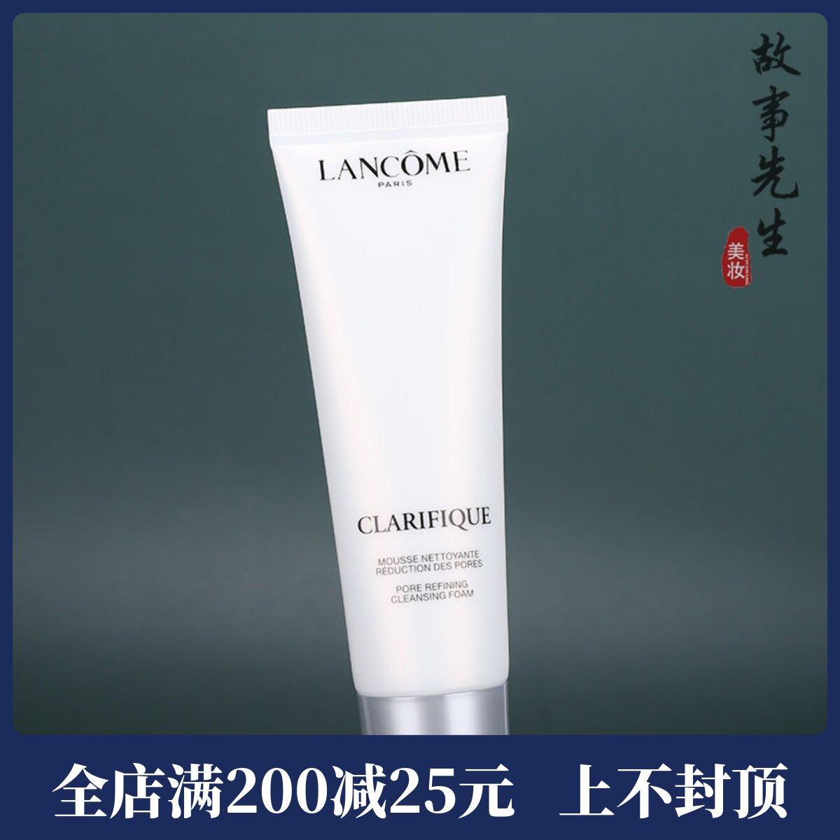 专柜正品 兰蔻净澈焕肤洁面乳50ml 小样 细腻洁净透亮 极光洗面奶