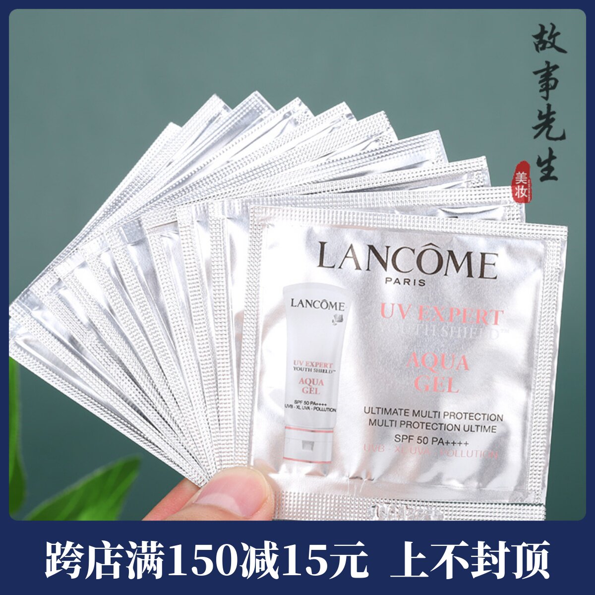 10片包邮价 兰蔻轻透水漾防晒乳1ml 空气感防护乳 清爽隔离露小样高性价比高么？