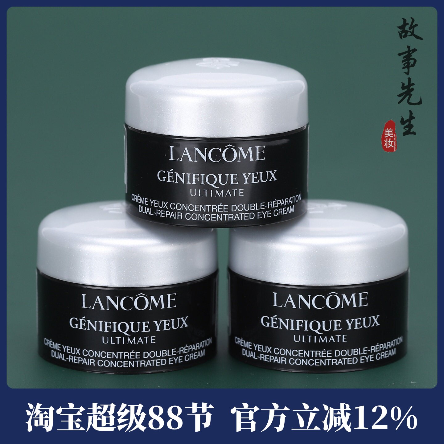 3瓶价格 新款兰蔻肌底精华焕亮眼霜5ml 发光眼霜 淡化细纹黑眼圈图片