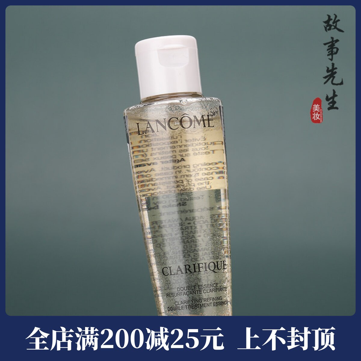 专柜正品 兰蔻净澈焕肤双重精华水50ml 全新2代极光水 混油皮真爱图片