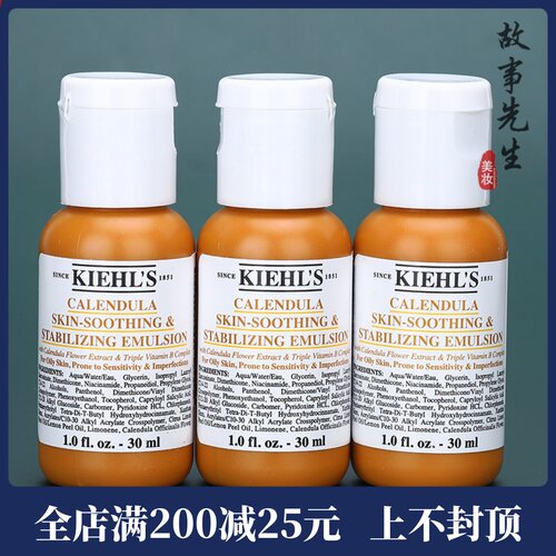科颜氏金盏花舒缓平衡乳液30ml