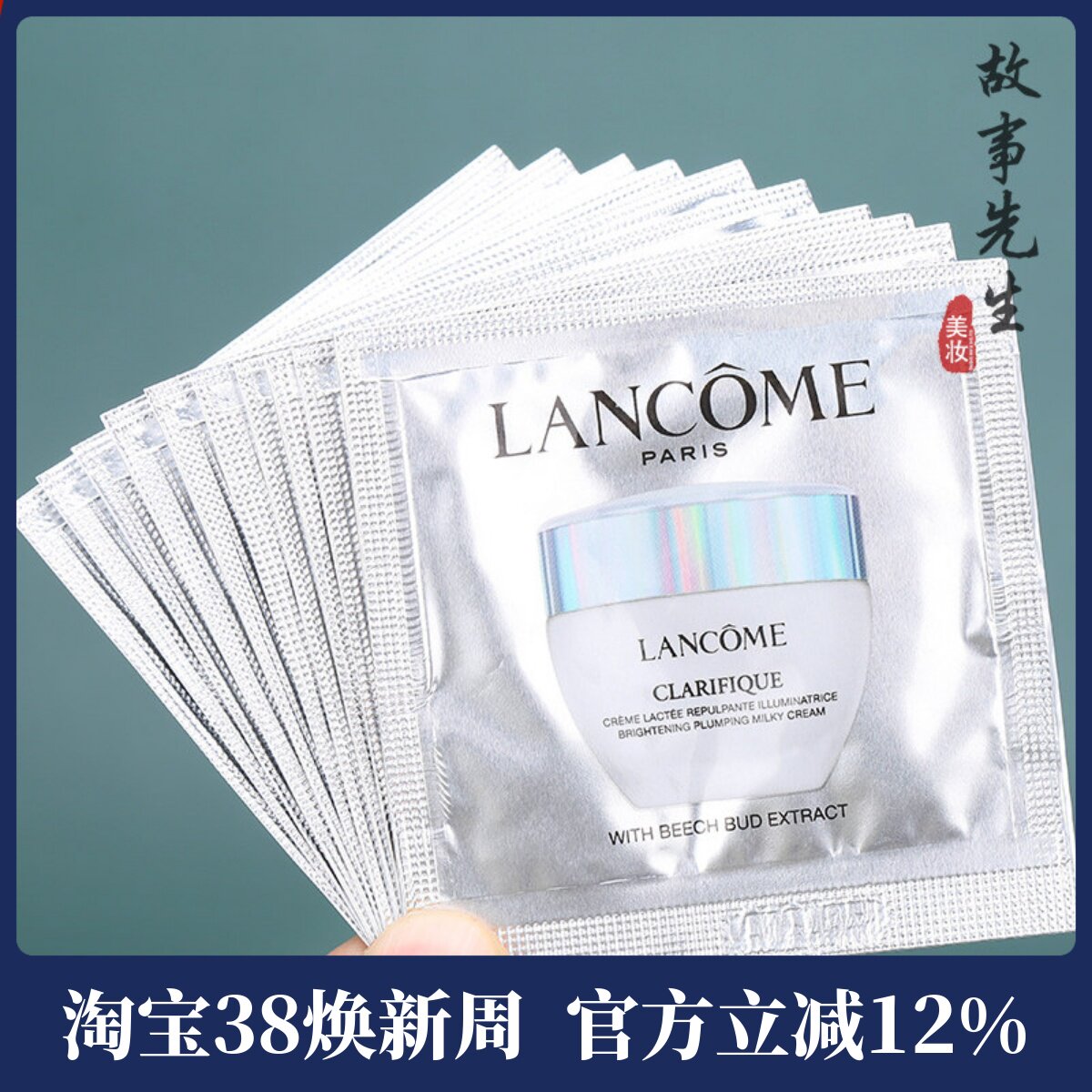 10片包邮价 兰蔻净澈焕肤亮白霜1ml小样 极光面霜 改善暗黄