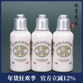 杏仁身体乳 欧舒丹甜扁桃美肤乳35ml 小样旅行装 滋润紧致留香