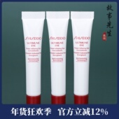 包邮 价 资生堂新红妍肌活眼部精华露5ml 3支 小样 红腰子淡纹眼霜