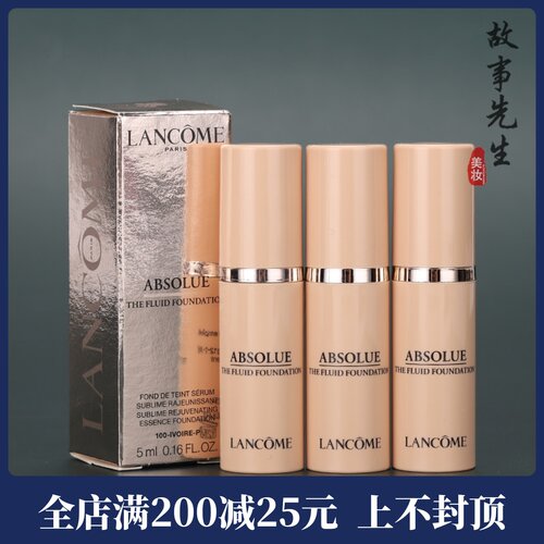 兰蔻新菁纯臻颜精华粉底液5ml