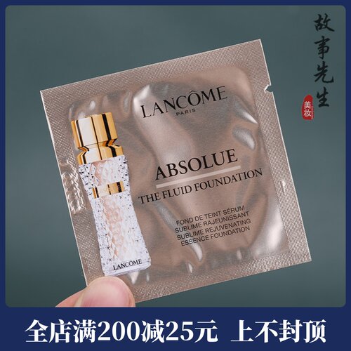 兰蔻菁纯臻颜精华粉底液1ml