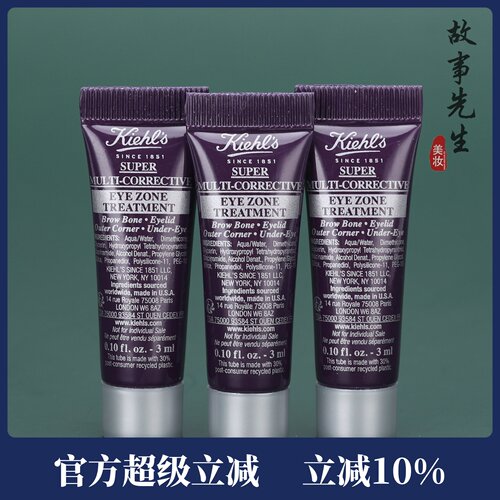 科颜氏多重修颜眼霜3ml