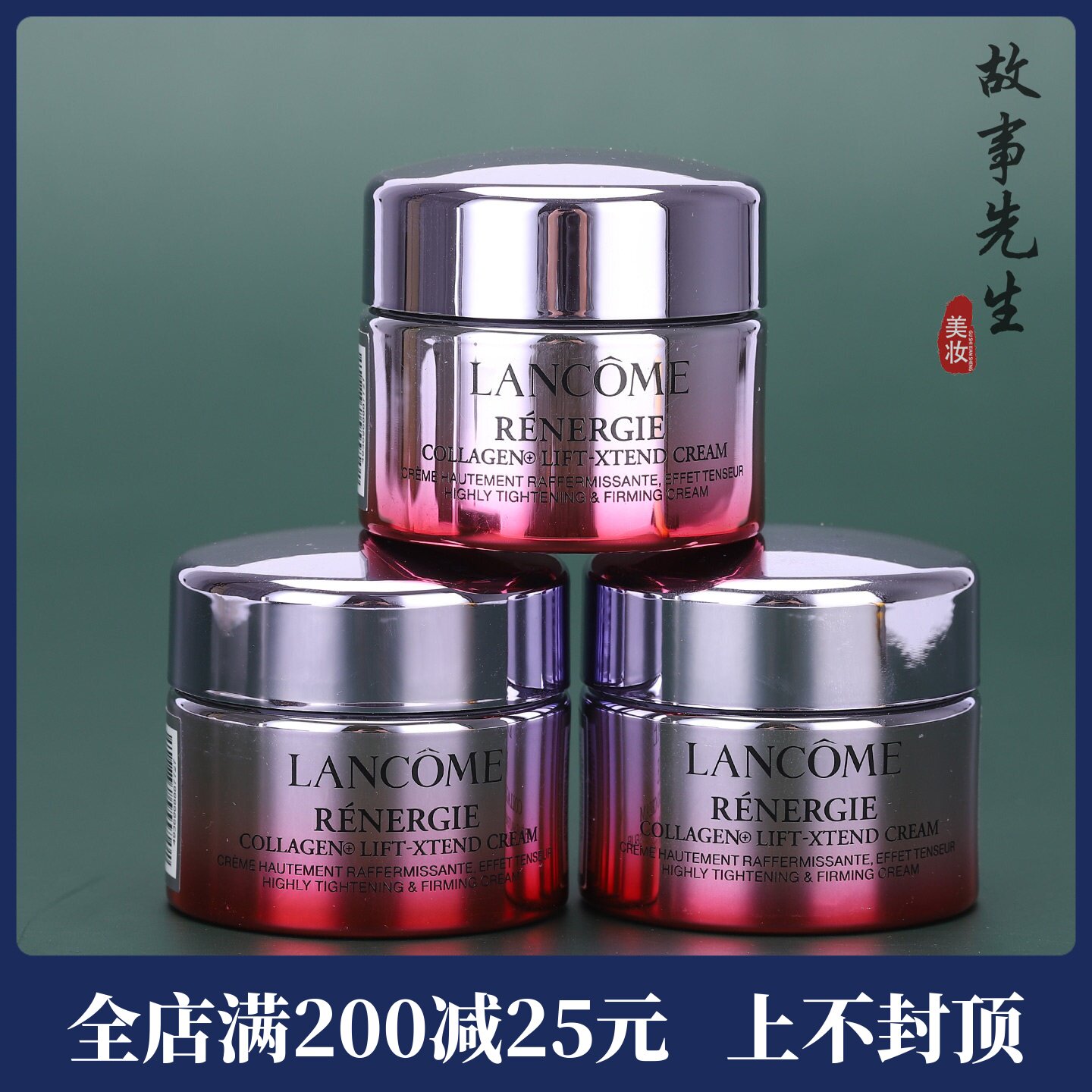 国柜新品 兰蔻塑颜紧致提拉面霜15ml小样  精雕面霜 紧致提拉淡纹