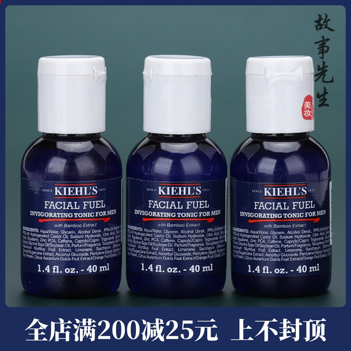 科颜氏男士保湿爽肤水40ml