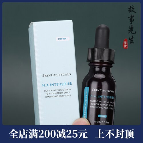 专柜小样 修丽可HA紫米精华液15ml 赋颜丰盈玻色因补水紧致