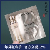 专柜小样 定妆遮瑕 象牙白 兰蔻菁纯臻颜精华粉底液1ml小样 100