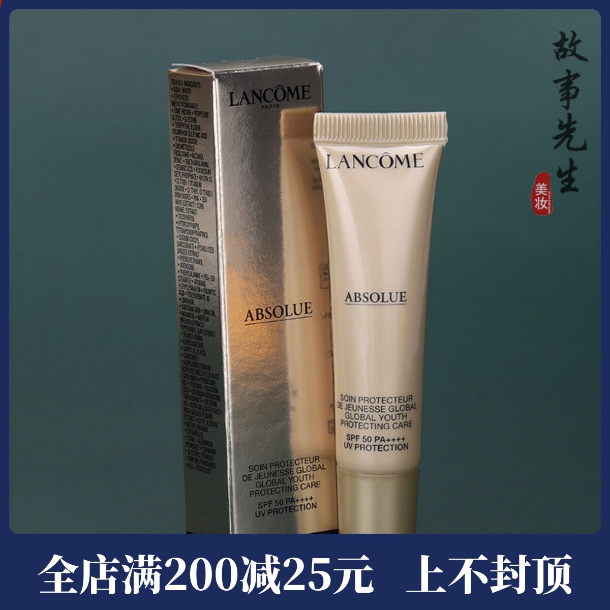 专柜正品 兰蔻菁纯臻颜防晒隔离乳10ml 小样 SPF50 妆前润色