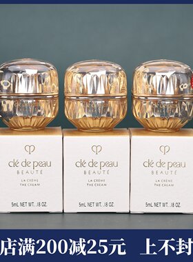 CPB肌肤之钥金致乳霜5ml