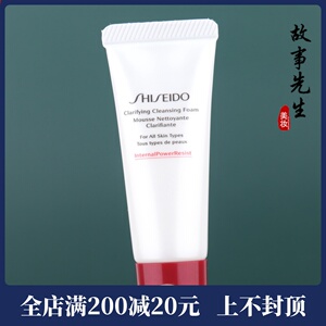 专柜正品 资生堂肌活焕采洁面膏15ml 小样 红腰子洗面奶