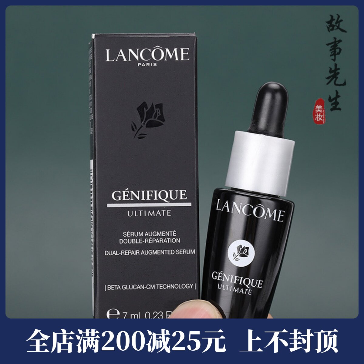 新版第三代 兰蔻超修小黑瓶精华7ml 小样 焕活修护精华肌底液