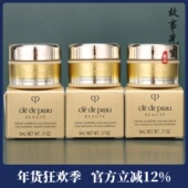 3瓶装 CPB肌肤之钥4D立体充盈滋养面霜5ml小样 紧致抗皱贵妇霜