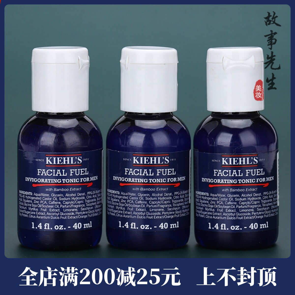 3瓶装 科颜氏男士保湿爽肤水40ml 控油收敛醒肤补水保湿