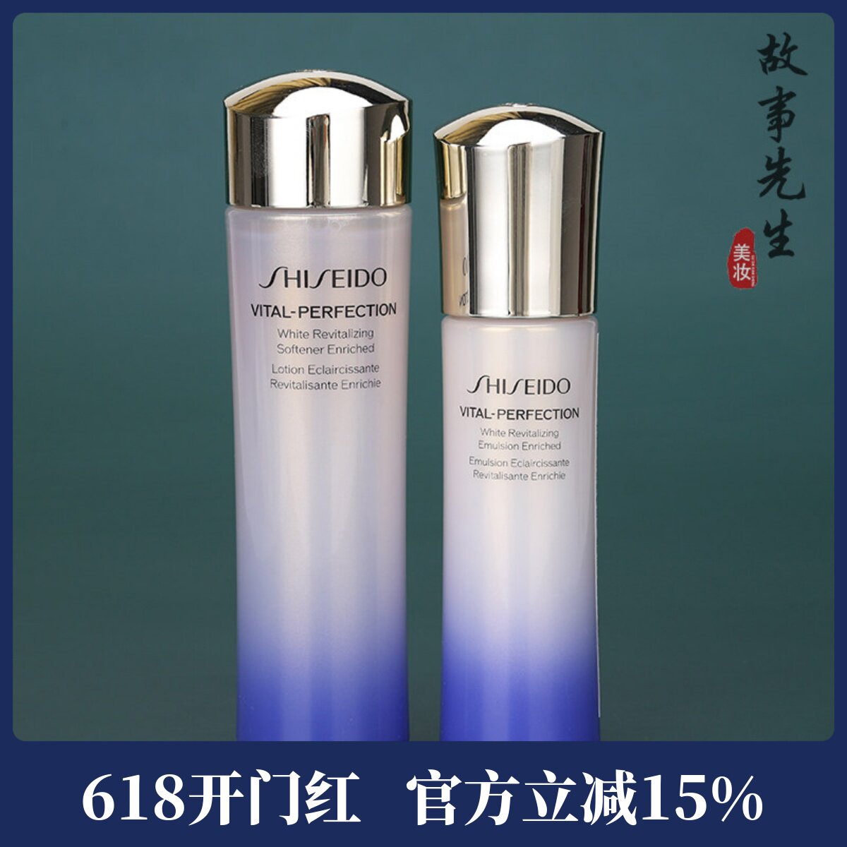 新版!资生堂悦薇珀翡紧颜亮肤水75ml+乳液50ml 滋润型 保湿紧致
