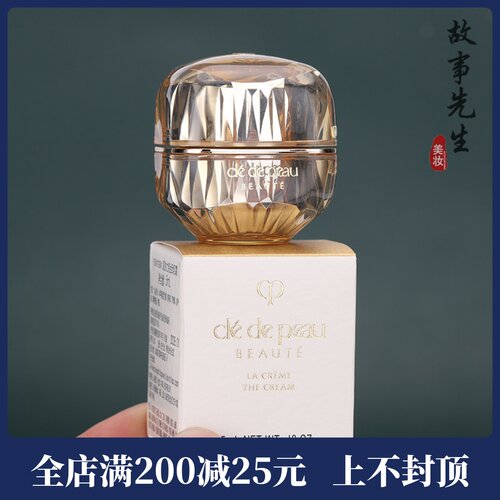 CPB肌肤之钥金致乳霜5ml