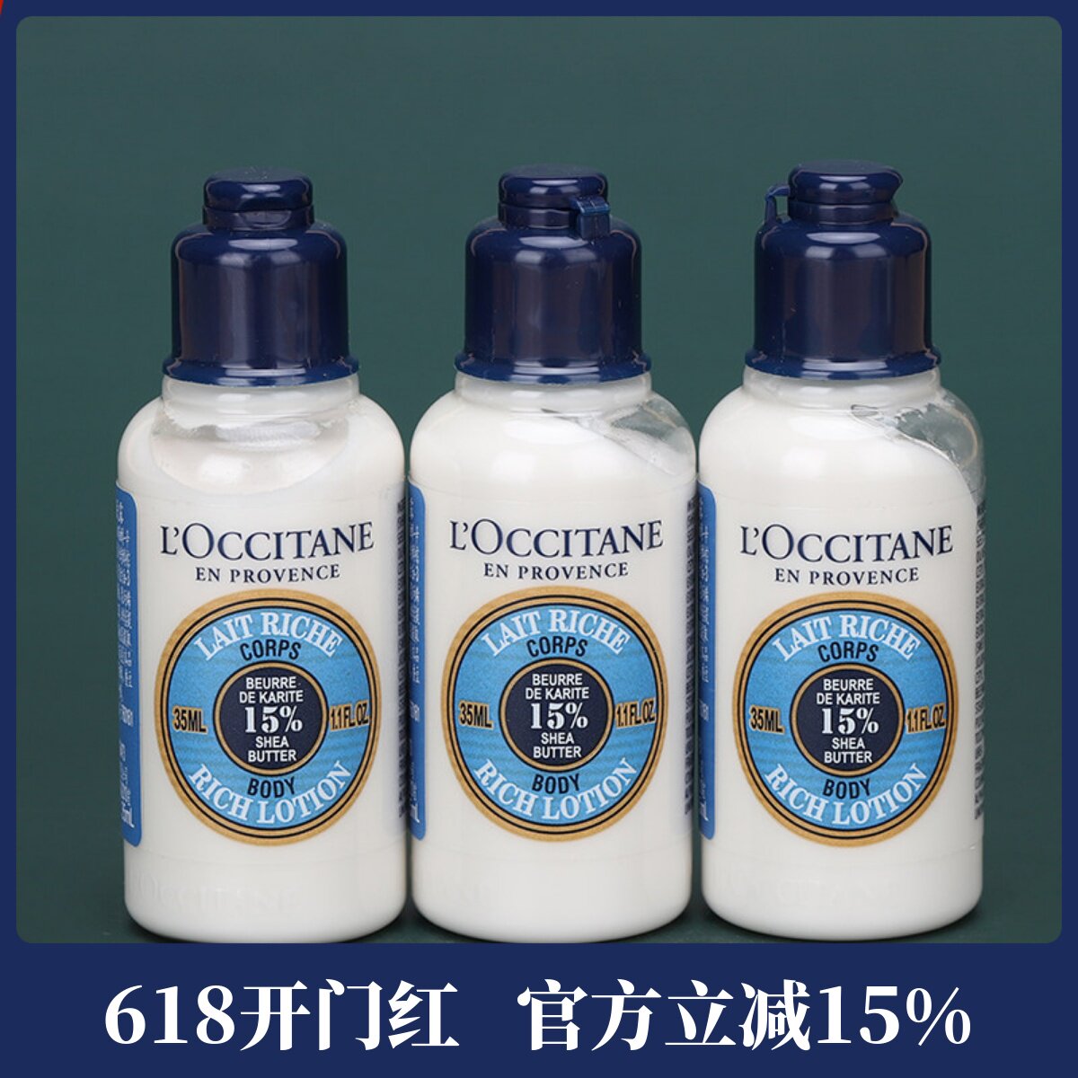 3瓶装 欧舒丹乳木果身体润肤露35ml小样 保湿舒缓肌肤身体乳