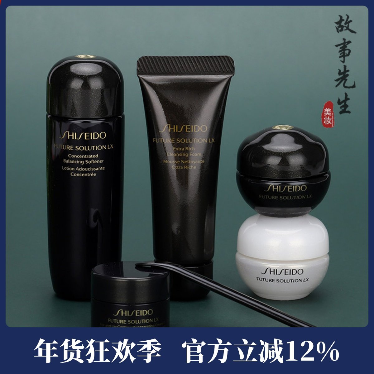 专柜正品 资生堂时光琉璃套装 洁面/柔肤液/日霜/夜霜/眼霜