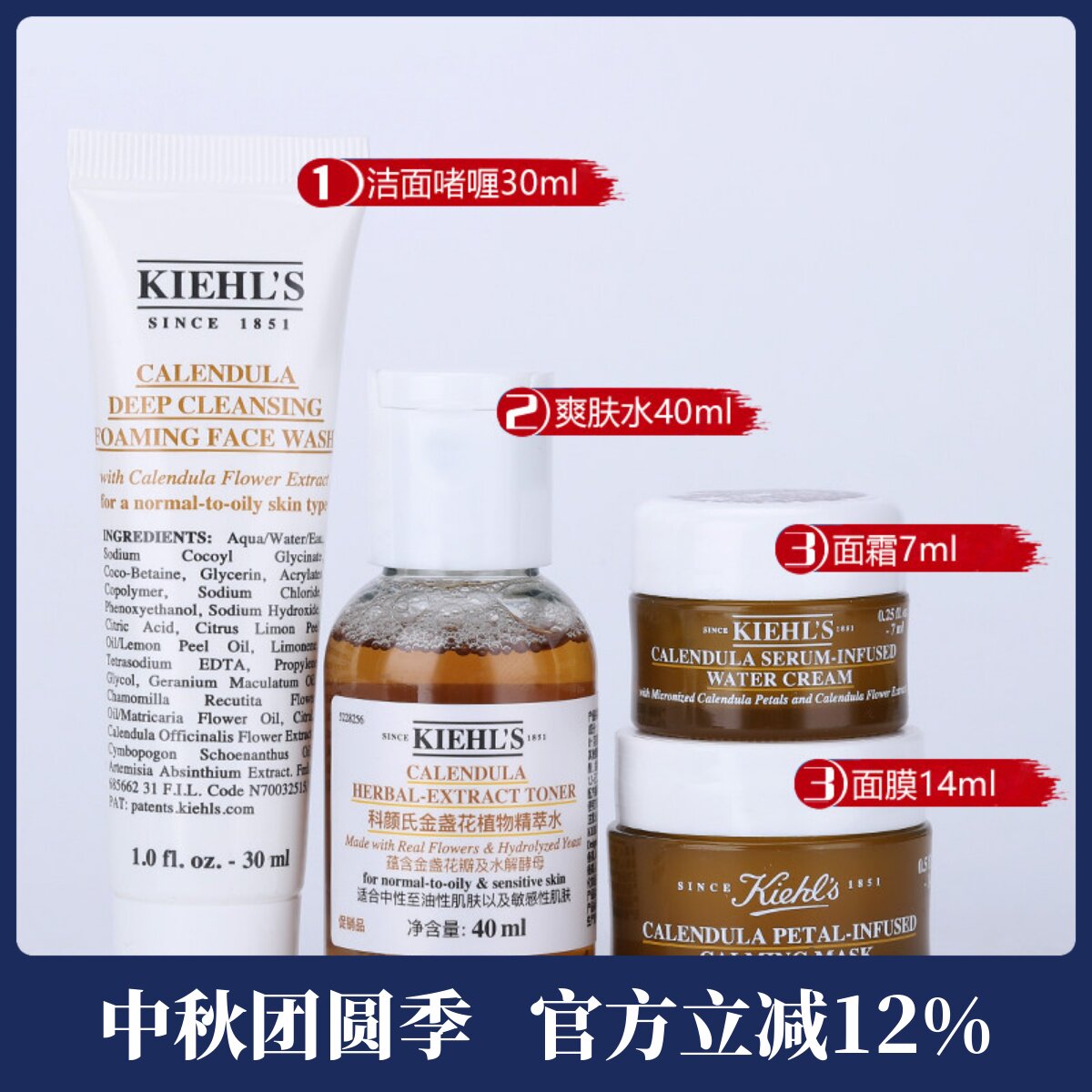 科颜氏高保湿金盏花套装										