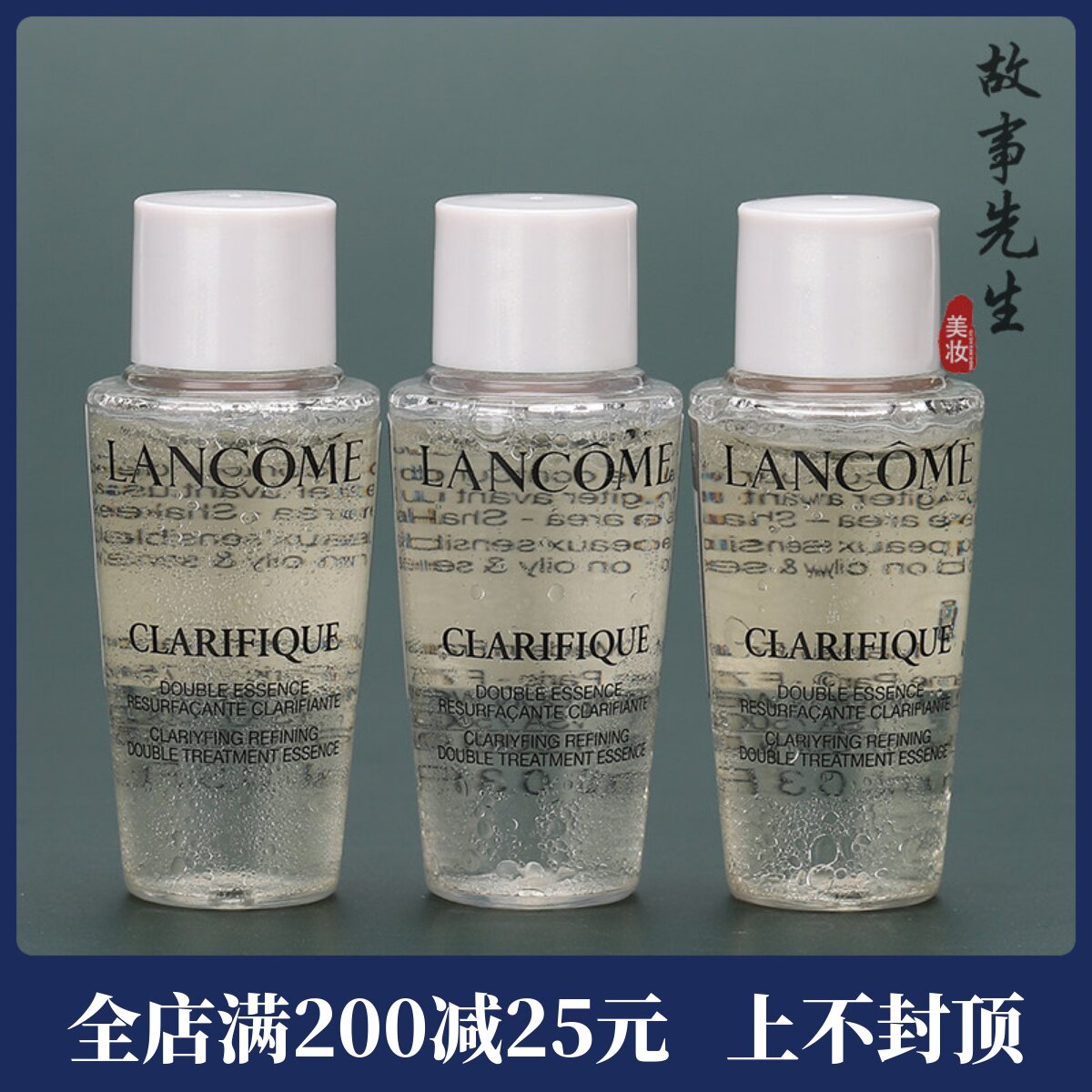 3瓶装 兰蔻净澈焕肤双重精华水10ml 2代极光水 控油清洁收缩毛孔