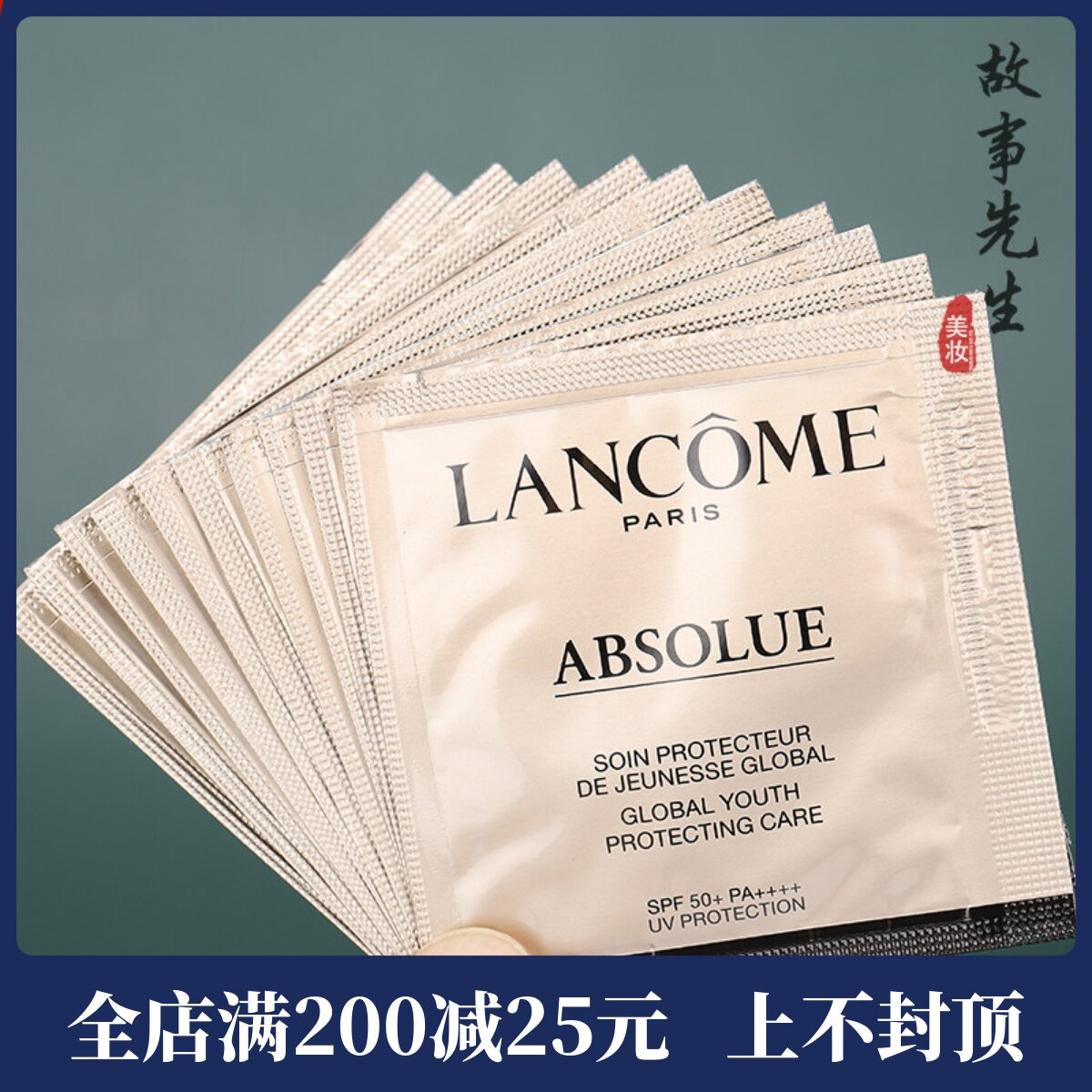 10片装 兰蔻菁纯防晒隔离霜SPF50+1ml小样 UV防护乳 养肤级防晒